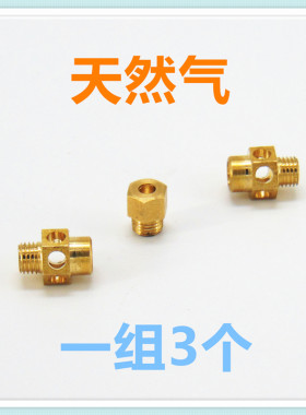 燃气灶配件上进风集成灶活动火盖改装液化气天然气3腔M6喷嘴