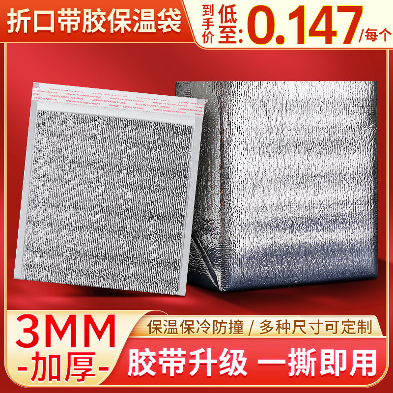 保温袋外卖专用加厚铝箔