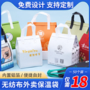 无纺布保温袋铝箔外卖专用打包袋一次性蛋糕奶茶烧烤餐饮手提商用
