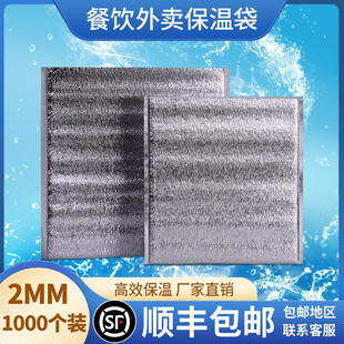 一次性铝箔加厚保温袋外卖专用大容量商用打包烧烤食品海鲜冷藏袋