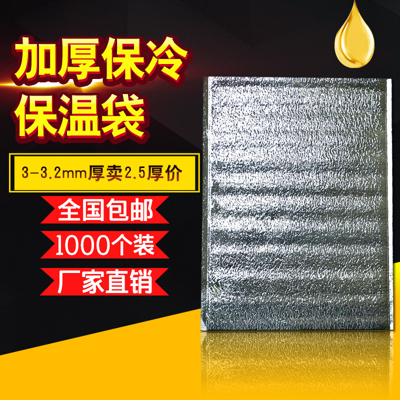 加厚铝箔保温袋外卖披萨打包袋图片