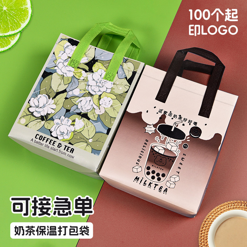 奶茶打包袋咖啡冷饮饮品无坊布铝箔外卖专用餐饮保温一次性商用