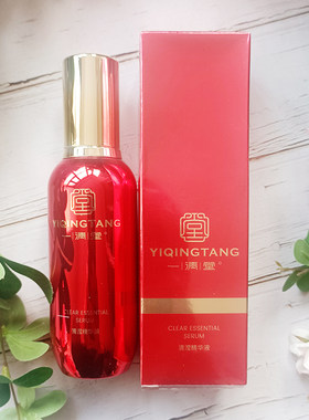 一清堂清滢精华液80ml保湿控油