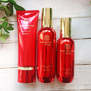 一清堂官方旗舰店套装 清滢平衡水精华液面霜洁面露面膜补水保湿