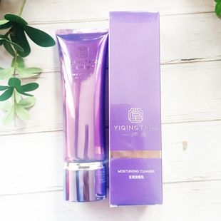 一清堂玉润洁面乳氨基酸洗面奶温和清洁舒缓保湿官方旗舰店正品