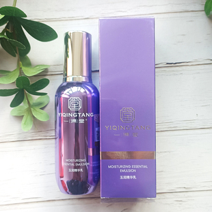 一清堂玉润精华乳液补水保湿舒缓修护水嫩化妆品官方旗舰店正品