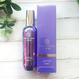 一清堂玉润精萃水发光水神仙水补水舒缓修复护肤品官方旗舰店正品