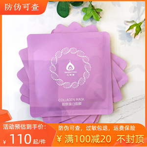 心清堂胶原蛋白面膜百日菩提润焕颜补水保湿提亮肤色官方旗舰正品