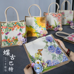 七夕节手工diy蝶骨巴特包