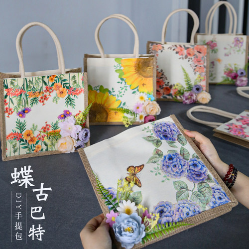 七夕节手工diy蝶骨巴特包
