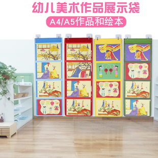 幼儿园作品展示挂袋绘画美术袋儿童画画袋a4透明墙上收纳袋墙挂式