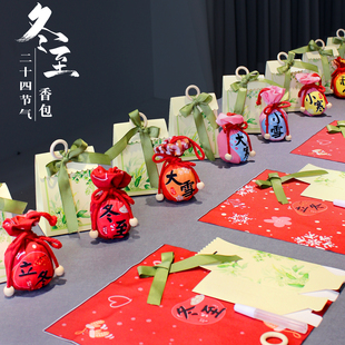 冬至手工diy香囊香包材料包二十四节气制作非遗活动冬天大雪小寒