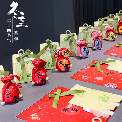 冬至手工diy香囊香包活动