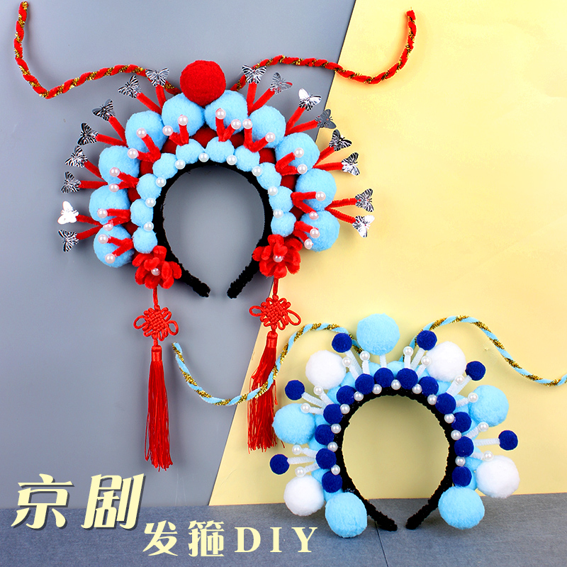 京剧扭扭棒发箍手工diy