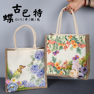 重阳节手工diy蝶骨巴特包制作材料成人包包礼物帆布袋送老年人