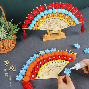 京剧脸谱扇子diy材料包创意古风元素扭扭棒制作扇形非遗竹编折扇