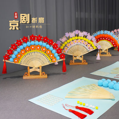 非遗手工diy京剧折扇材料