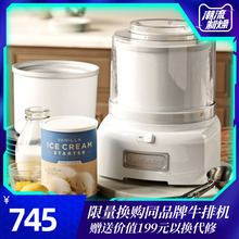美膳雅/Cuisinart意大利手工冰淇淋机 ICE-21CN Gelato家用雪糕机