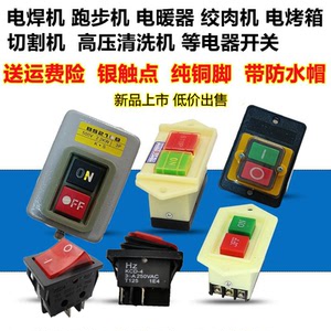 kcd4船型逆变30a跑步机开关配件