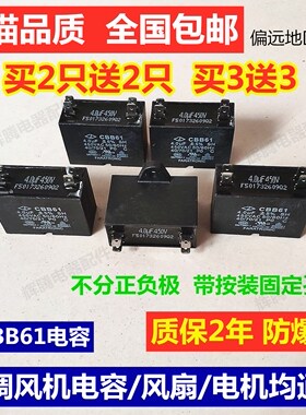 CBB61空调风机电容1.2/1.5/2/2.5/3/3.5/4/4.5/5/6/7/8UF启动电容