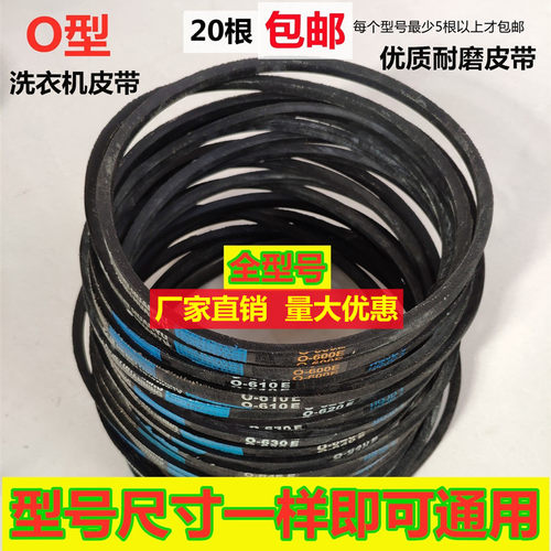 环宁全自动半自动洗衣机三角带