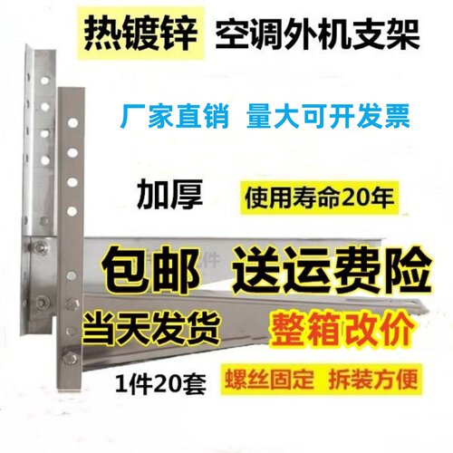空调外机支架1.5P/2P/3P/5P加厚