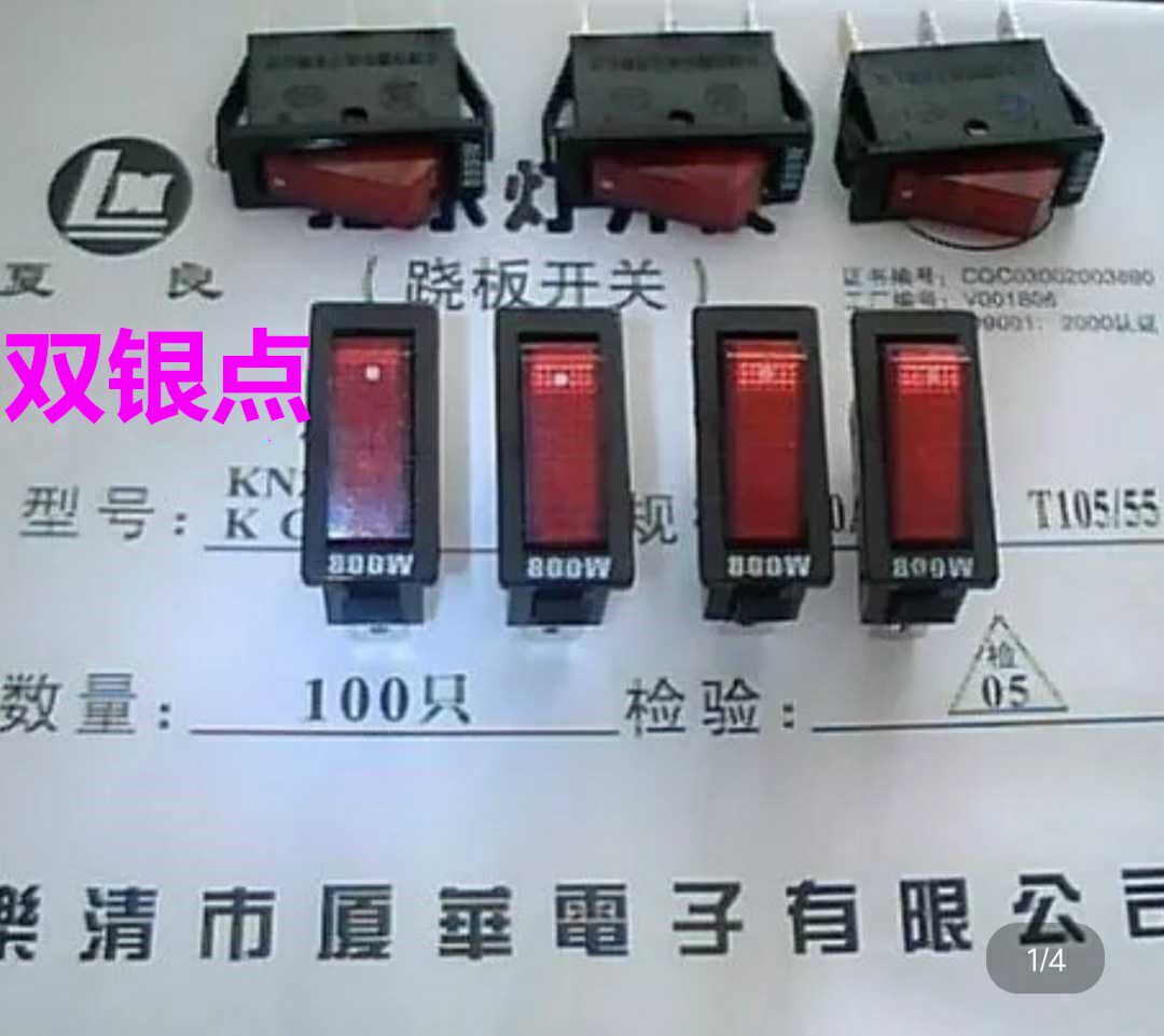 乐清夏华开关翘板双银点电锅