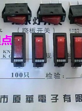 乐清夏华开关翘板双银点电锅