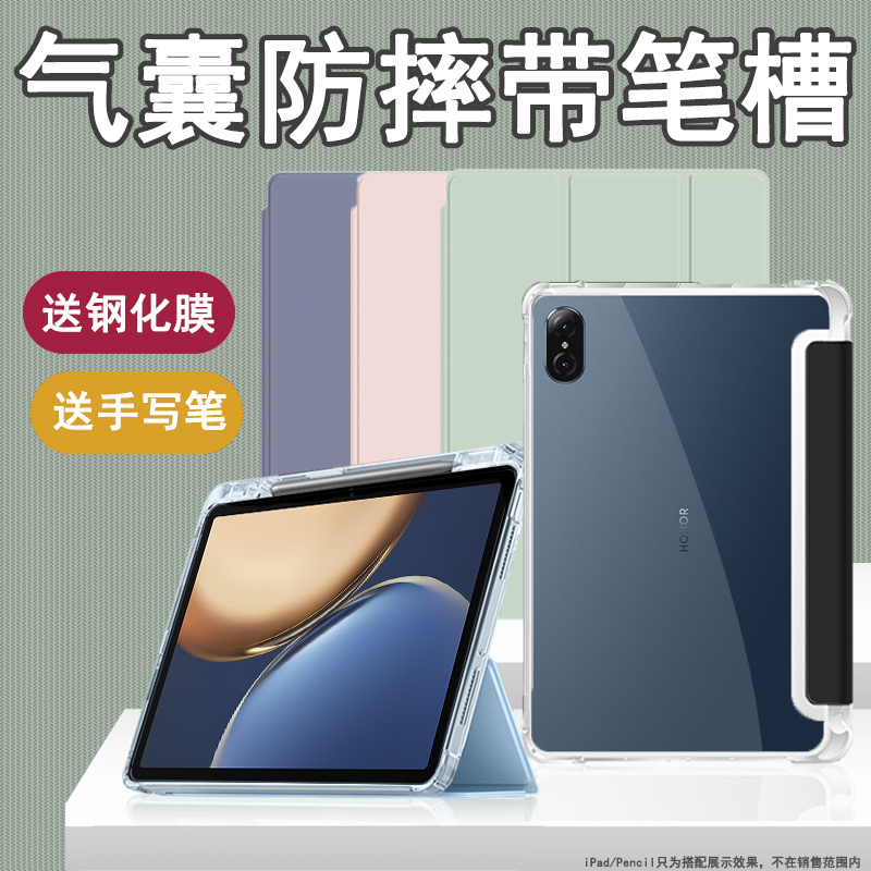 适用荣耀平板平板V7Pro保护套11英寸气囊透明带笔槽BRT一W09翻盖防摔三折支架v7por全包电脑外壳honorPad皮套
