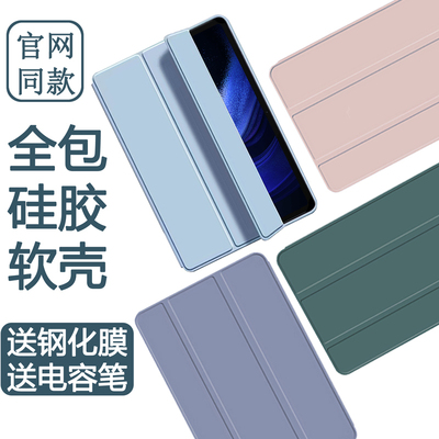 适用小米平板6max保护套14英寸大屏平板电脑2023新款2307BRPDCC全包翻盖xiaomiPad6MAX纯色三折支架硅胶软壳6