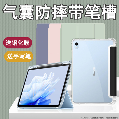 适用华为MatePad11英寸2023款平板保护套防摔DBR一W00气囊透明外壳HUAWEImatepad钢化膜全包带笔槽翻盖软壳潮