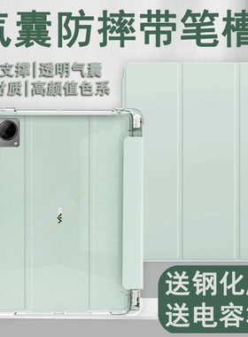 适用vivopad保护套PA2170平板气囊全包防摔11寸带笔槽透明硅胶软2022新款翻盖磁吸充电三折支架皮套电脑外壳