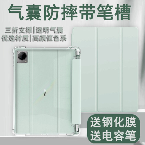 vivopad气囊防摔三折支架带笔槽