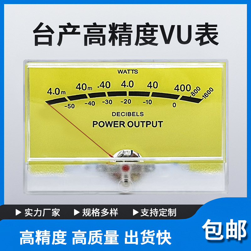 VU电平表胆机功放表头带LED背光TN-105高精度音频表音量表DB表头