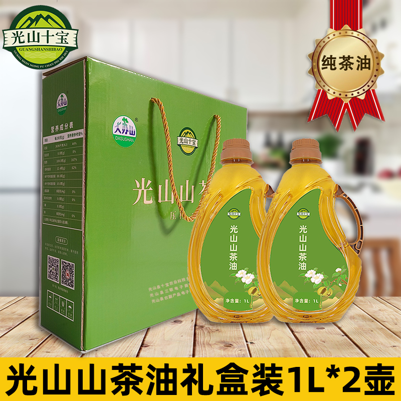 大苏山牌光山山茶油纯山茶油河南信阳特产礼盒装1L*2/盒 共2000ml