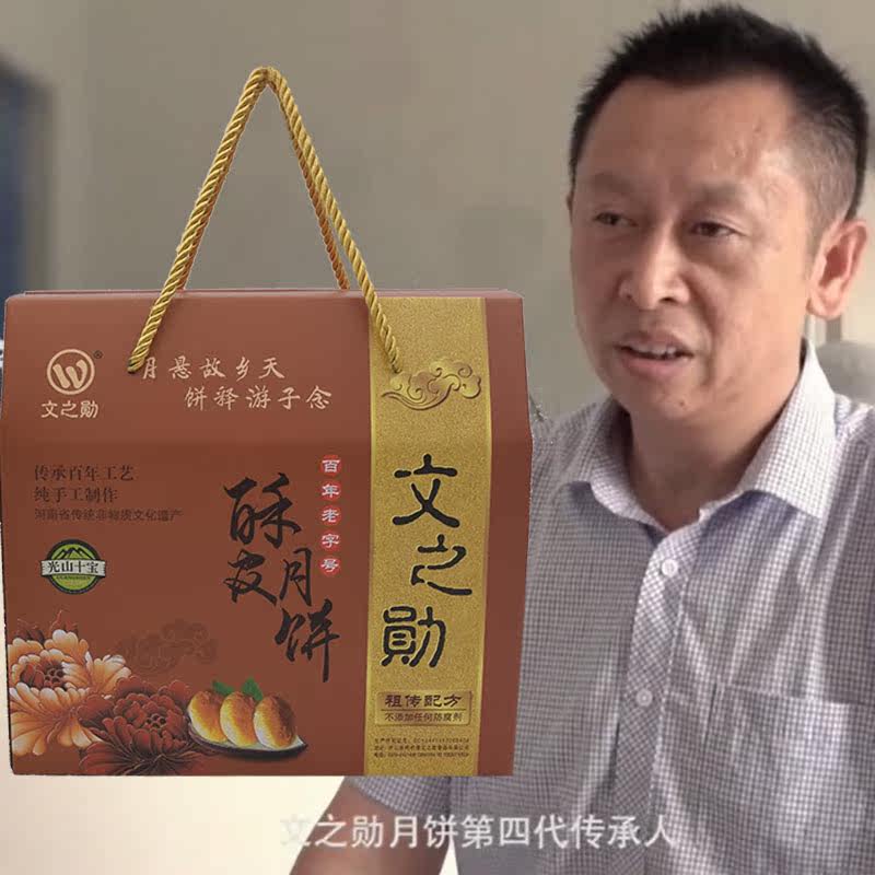 文之勋砖桥月饼淡黄色手提小礼盒装 10枚/袋*2  光山十宝 苏式