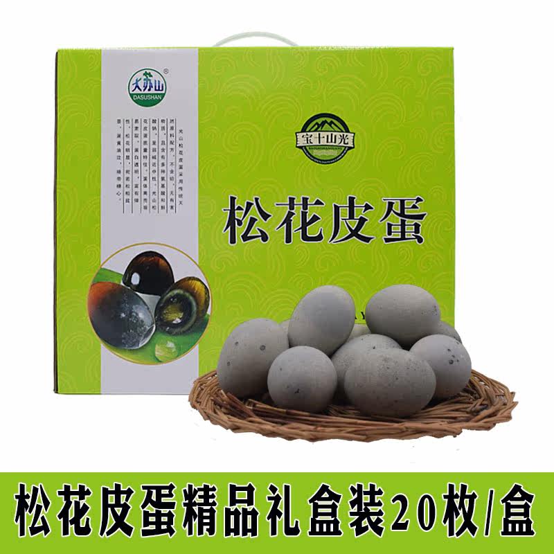 皮蛋麻鸭河南特产传统手工制作