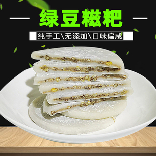 绿豆糍粑农家纯手工糯米现做特色小吃河南信阳光山土特产20个咸味