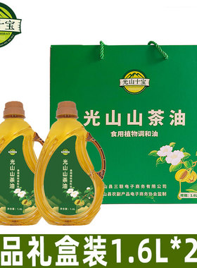 光山十宝之大苏山牌山茶油调和茶籽油河南信阳特产1.6L*2瓶礼盒装