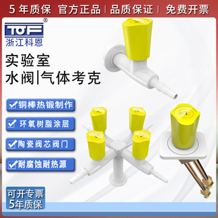 TOF科恩通风柜橱气阀 壁式立式单口气体考克黄铜阀门流量气控阀门