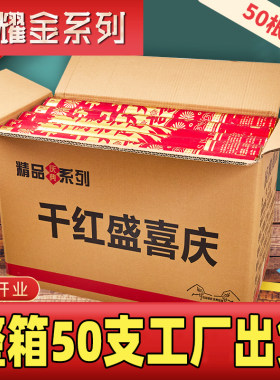 礼炮整箱开工开业庆典婚庆用品
