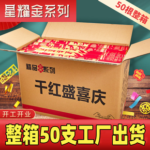 整箱50开工大吉开业礼炮礼花筒乔迁之喜提车彩带喷筒手持直播喷花