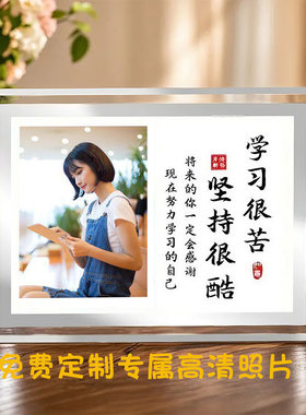 定制学习相框摆件书法鼓励学习