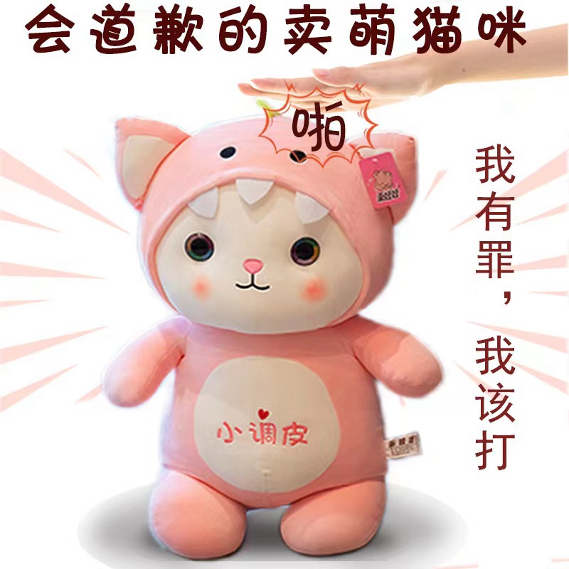 七夕情人节礼物生日送女友给老婆哄女朋友开心的会说话道歉玩偶7