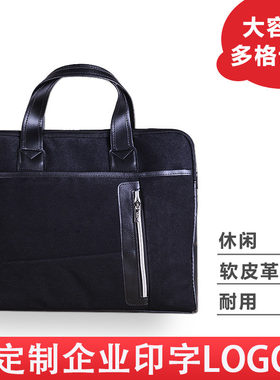 雅嘉公文包定制会议袋男商务包大容量防水绒布资料袋手提包文件袋