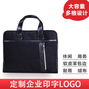 雅嘉公文包定制会议袋男商务包大容量防水绒布资料袋手提包文件袋
