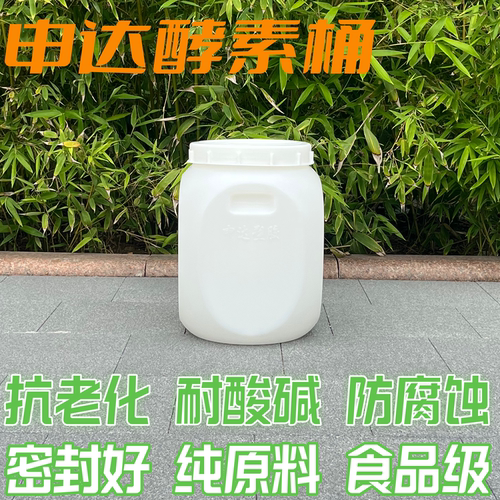 申达25L升食品级塑料桶