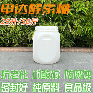 塑料桶加厚食品级发酵桶纯净水桶带盖密封圆桶PE塑料桶25L酵素桶