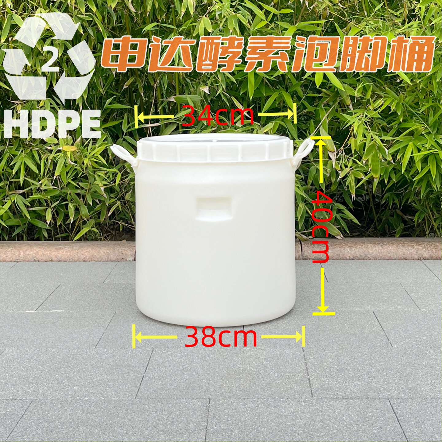 35升食品级塑料桶加厚抗老化储水桶发酵桶居家泡脚桶储物桶酸菜桶