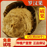 Luo Han Guo Broken Fruit Fruit Guangxi Yongfu Luo Han Guo Tea Fruit Fruit Ren Guilin специально произвел 4 фунта сломанной кожи поврежденной подлинной yongfu